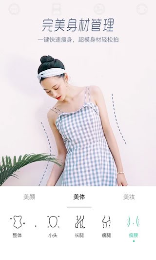 Faceu激萌软件截图1