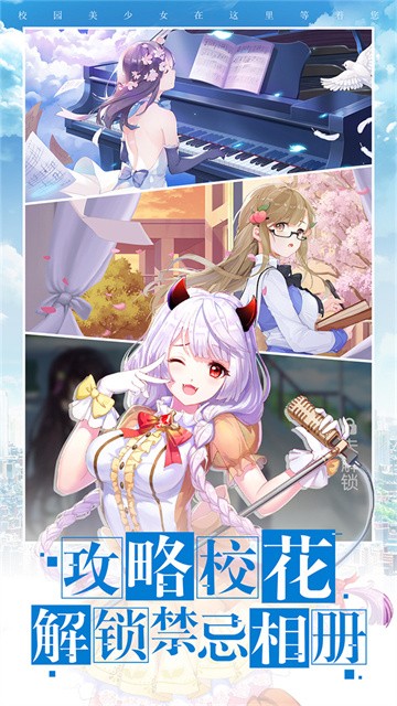校花梦工厂满V版截图3