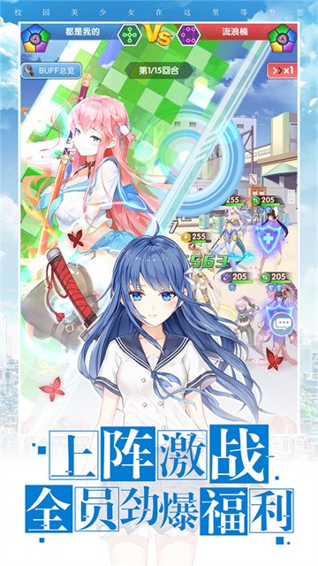 校花梦工厂满V版截图2