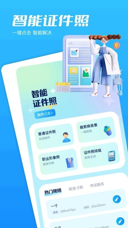 映月美妆相机app2