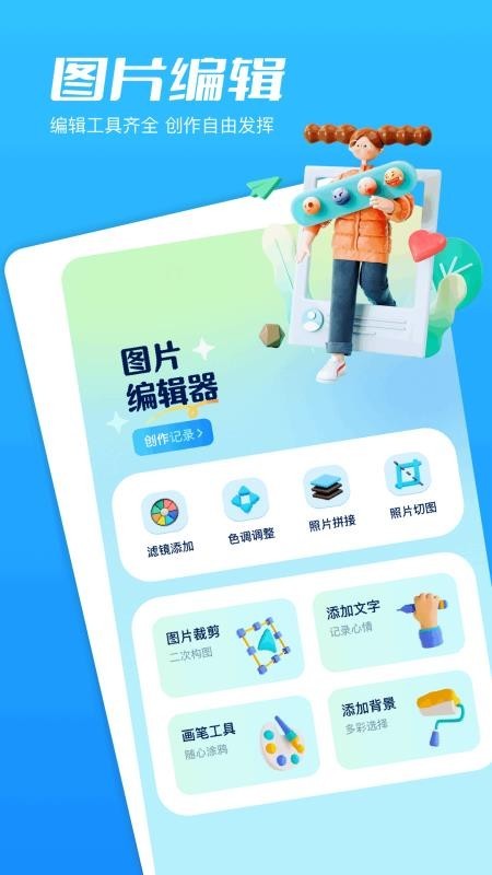 映月美妆相机app3