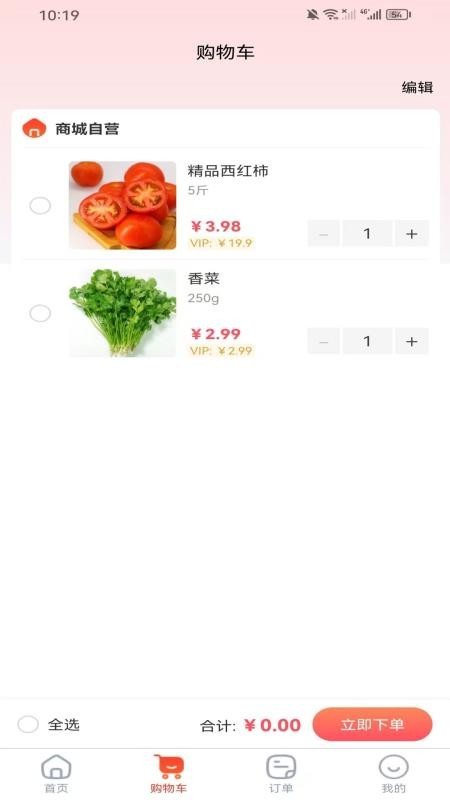 九喜香园app1