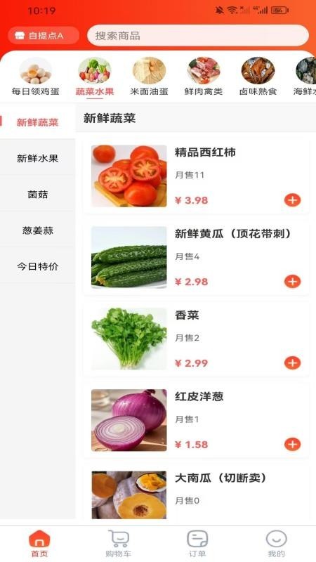 九喜香园app3