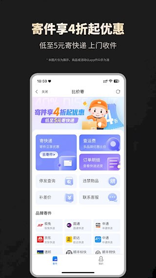 省钱攻略3