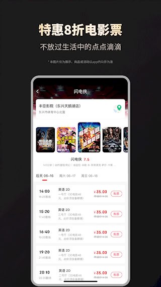 省钱攻略4