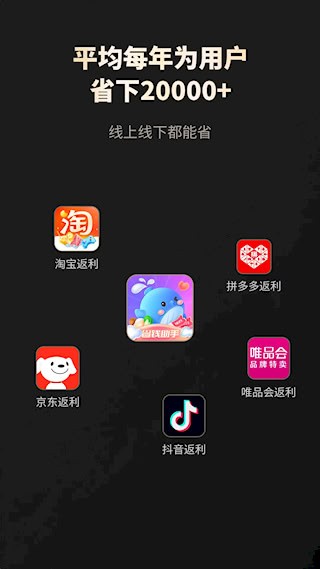 省钱攻略2