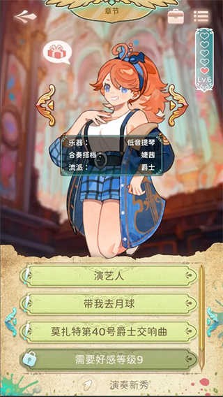 白键上的协奏曲卡宏往事手游截图4
