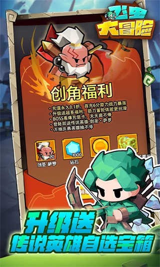 飞虫大冒险0.1折截图1