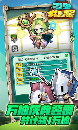 飞虫大冒险0.1折截图3