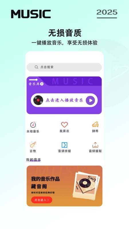 免费音乐听歌app2