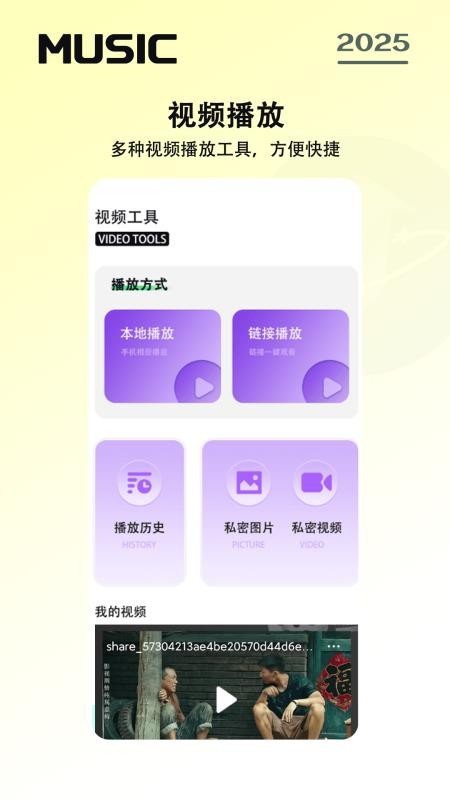 免费音乐听歌app1