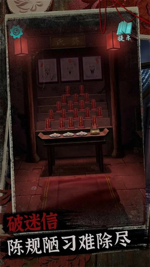 阿姐鼓2明王咒安卓版截图3
