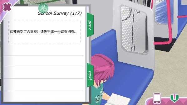 都市少女中文版2