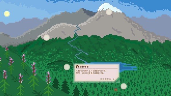 独自一人（On My Own）汉化版4