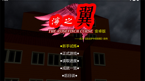 游玩教程截图2