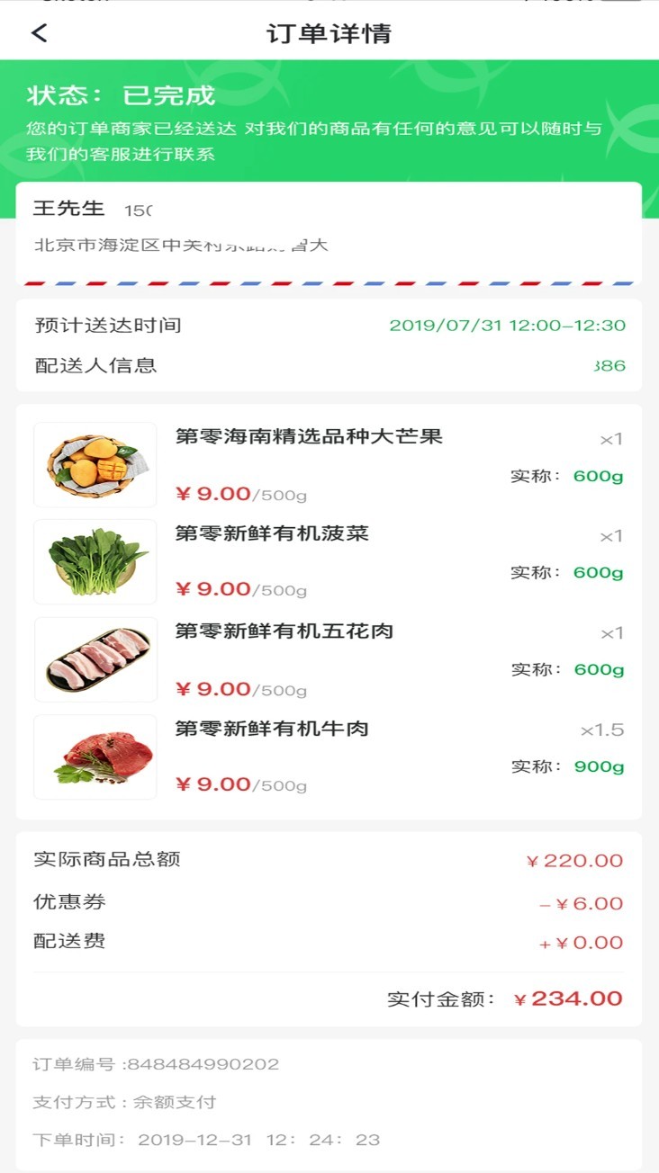第零农场app1