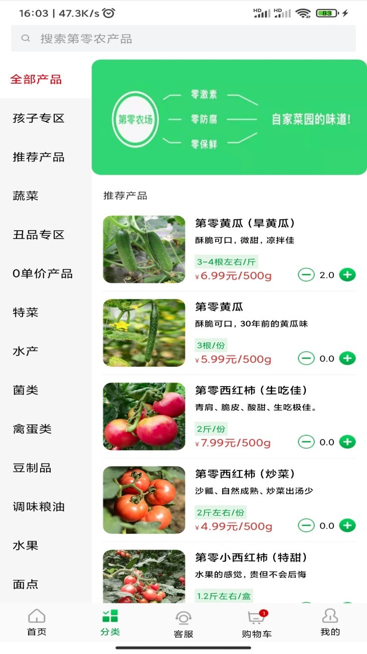 第零农场app2