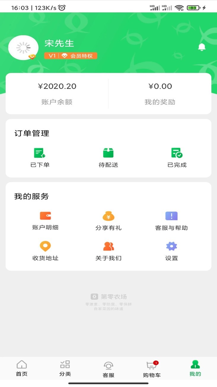 第零农场app3