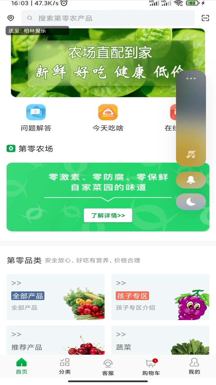 第零农场app4