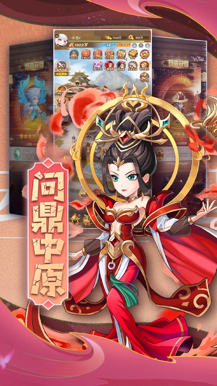颤抖吧三国0.1折版截图3