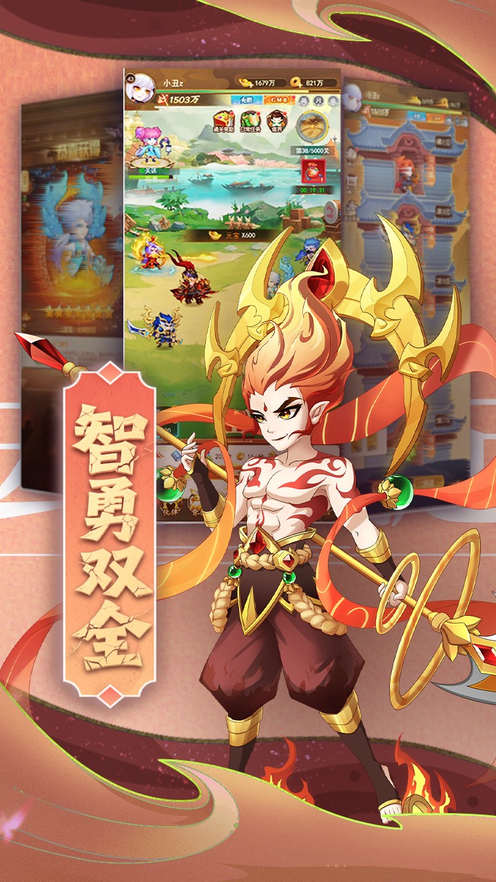 颤抖吧三国0.1折版截图4