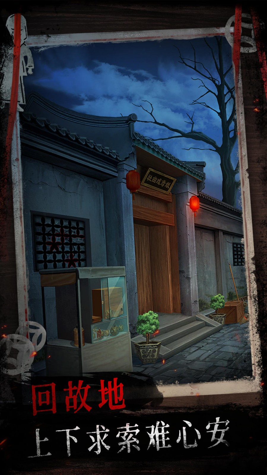 纸祭手游截图5