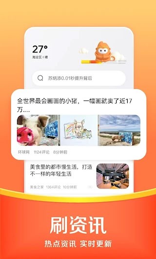 悟空浏览器免费追剧3
