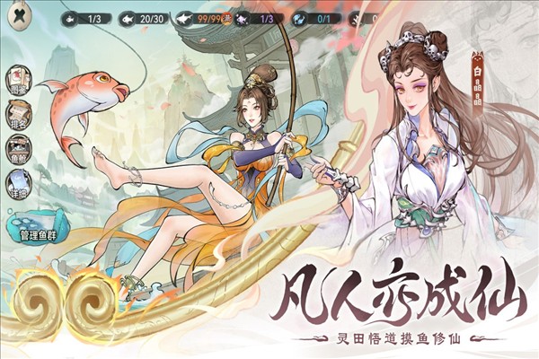 最强祖师(内附兑换码大全)截图1