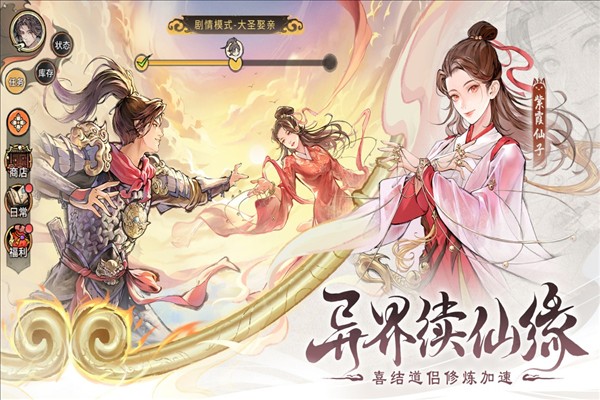 最强祖师(内附兑换码大全)截图2