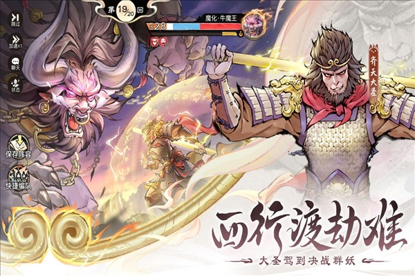 最强祖师(内附兑换码大全)截图5