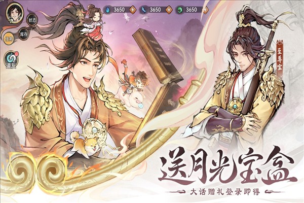 最强祖师(内附兑换码大全)截图4