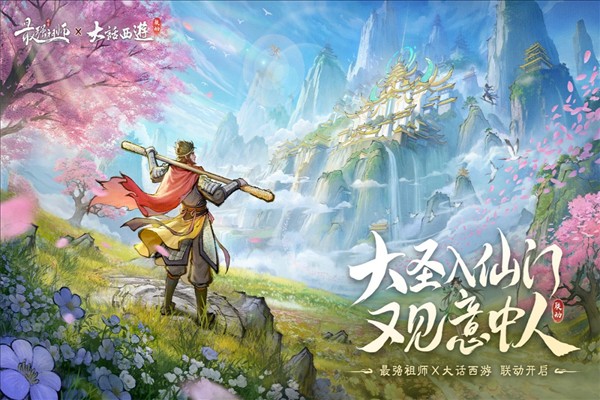 最强祖师(内附兑换码大全)截图3