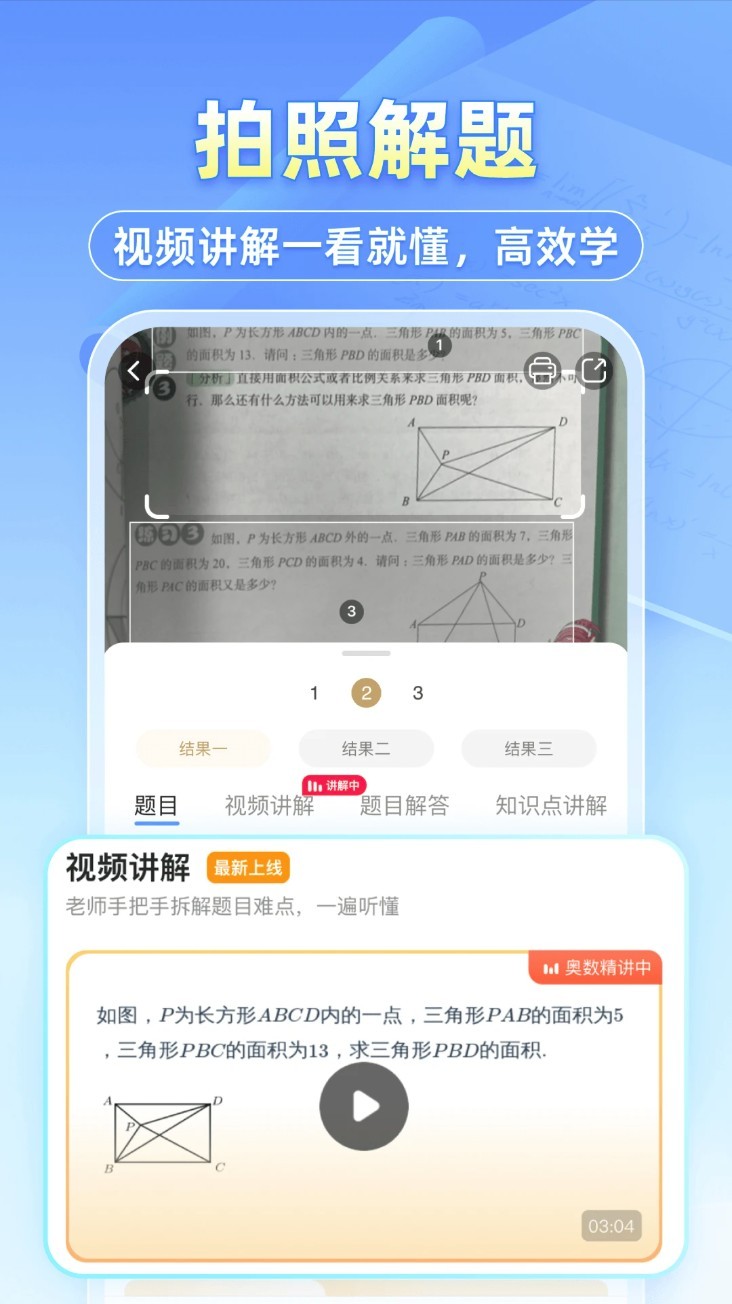小猿搜题app2