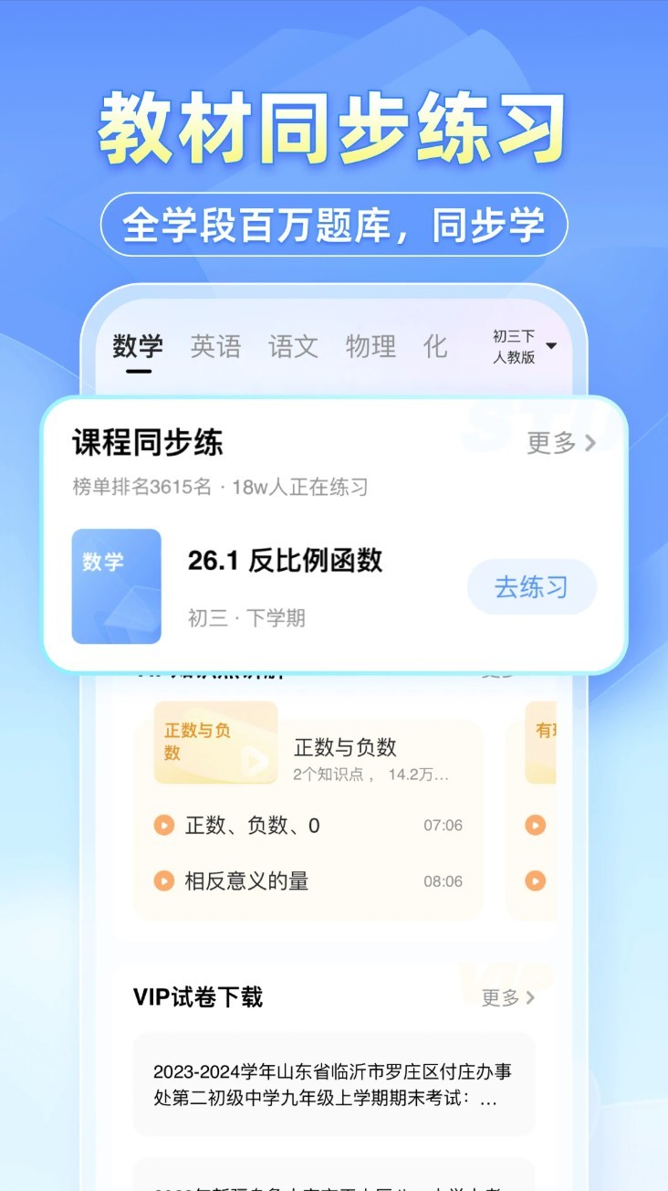 小猿搜题app4