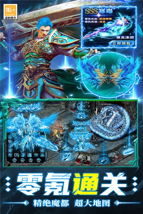 超神之刃3