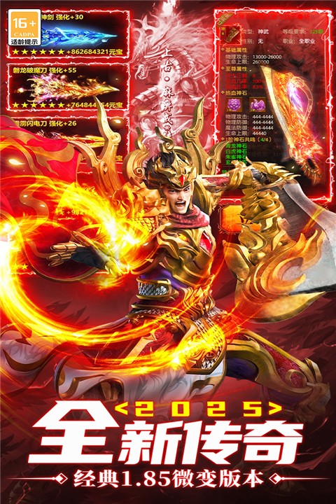 超神之刃2