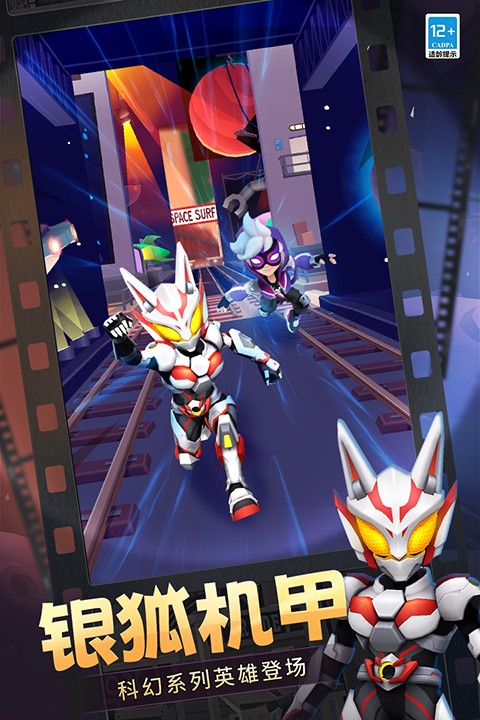 地铁跑酷2025最新版2