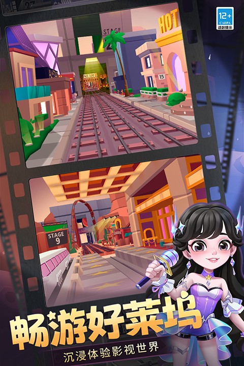 地铁跑酷2025最新版3