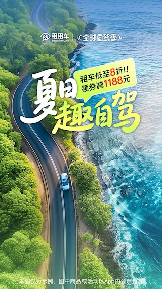 租租车截图3