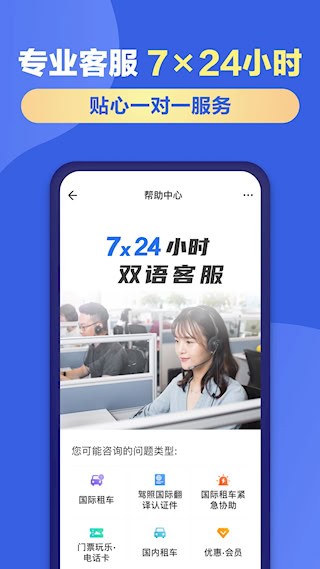 租租车截图4