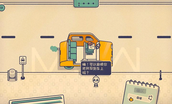 这个座位有人坐吗手游截图2