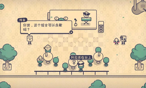 这个座位有人坐吗手游截图4