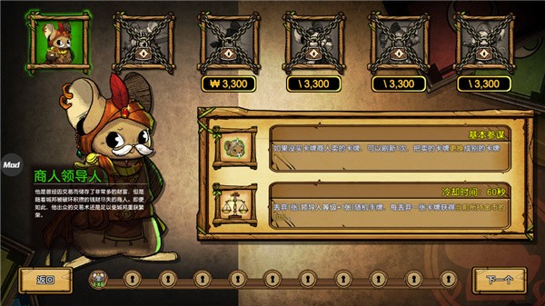 鼠之城邦（Ratropolis）无限金币版2
