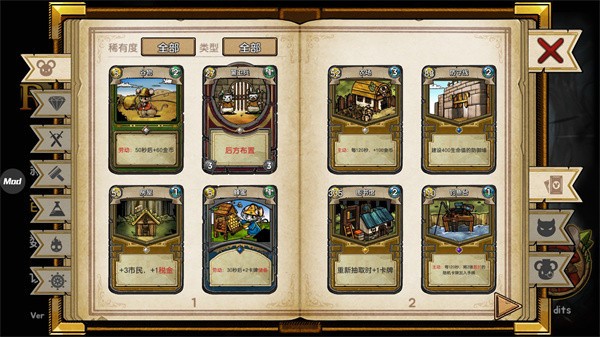 鼠之城邦（Ratropolis）无限金币版4