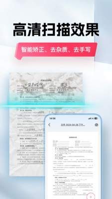 口袋扫描仪截图5