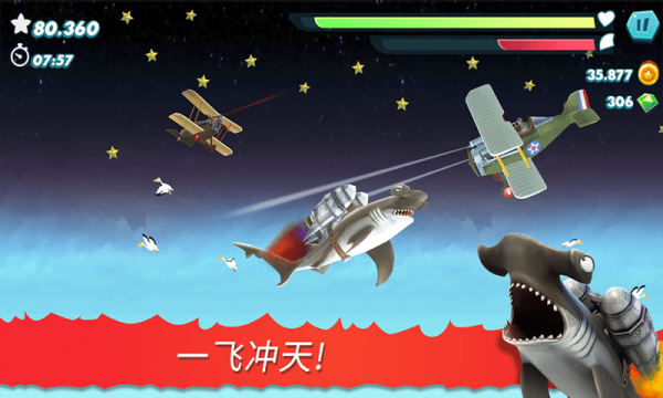 饥饿大白鲨无限金币版3