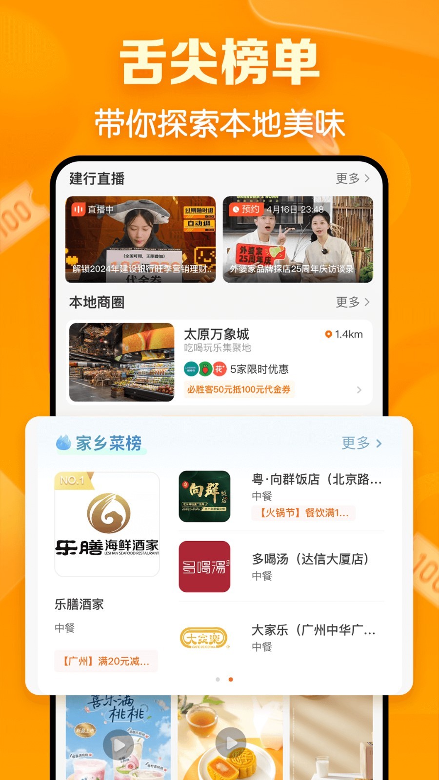建行生活app截图1