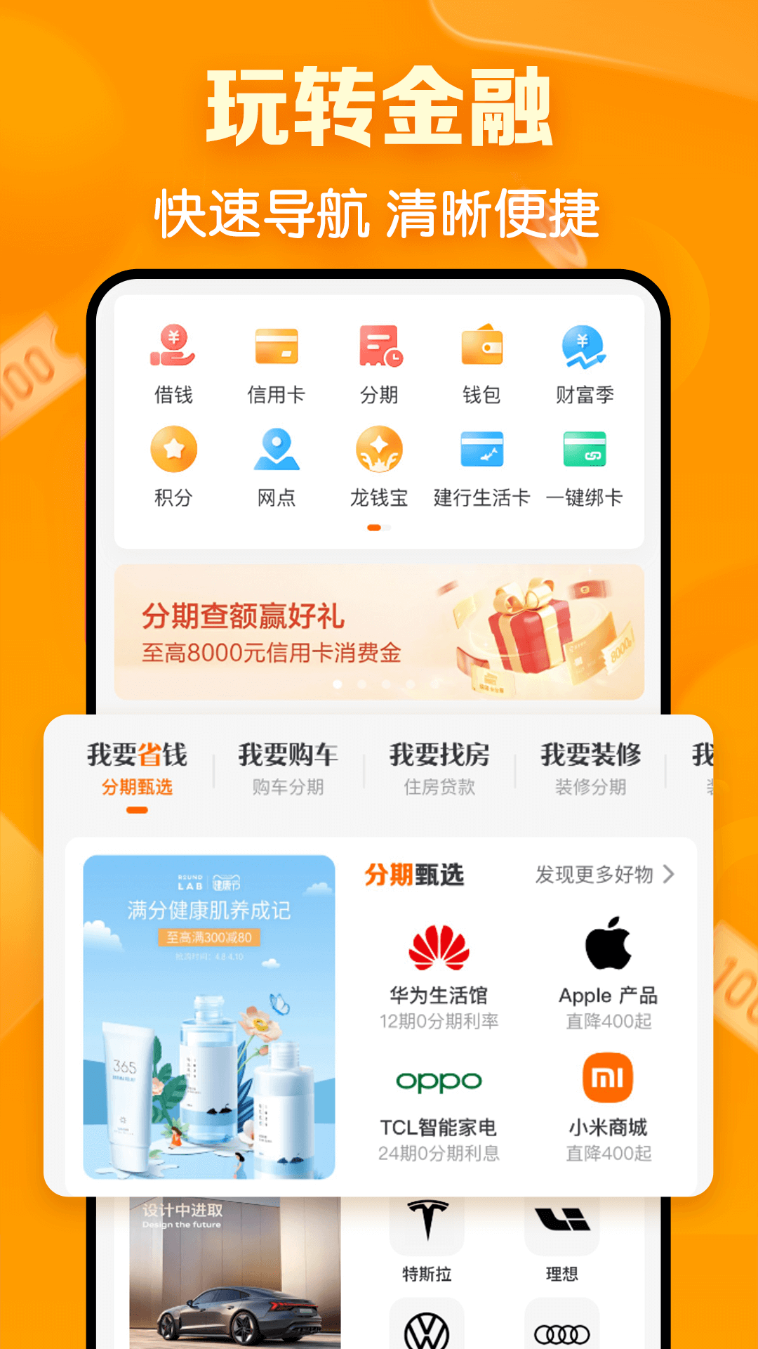 建行生活app截图3