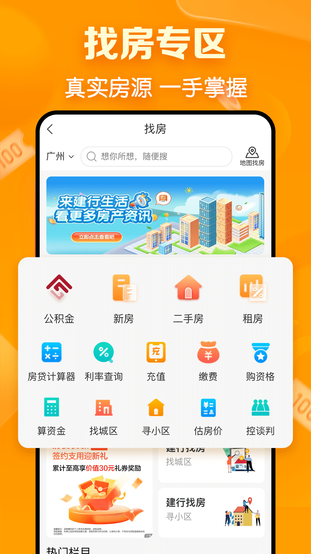 建行生活app截图4