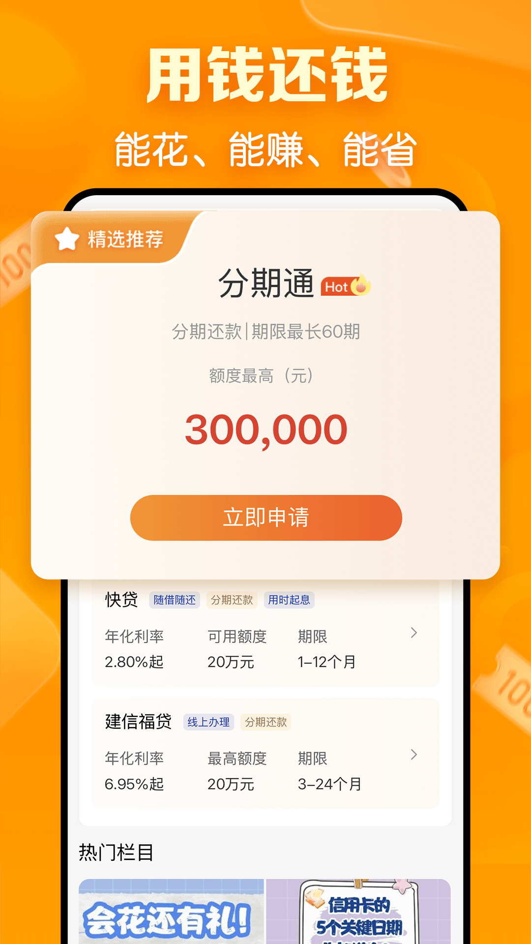 建行生活app截图5